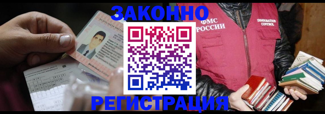 временная регистрация купить в Бавлах