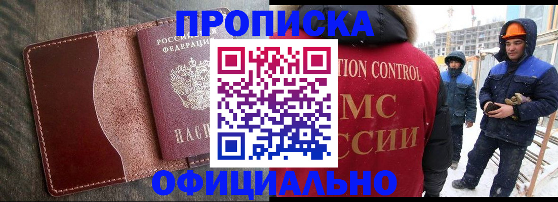 временная регистрация адрес в Бавлах