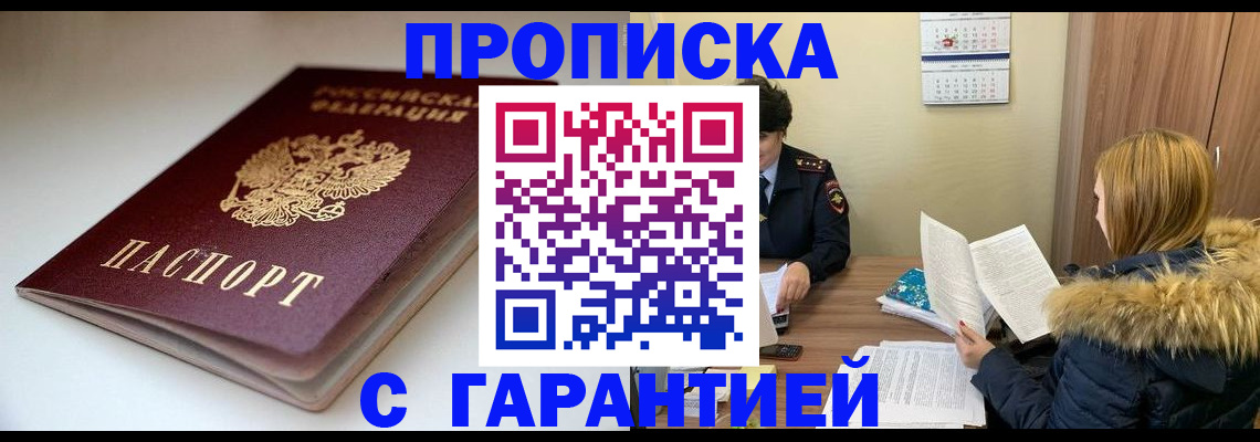 временная регистрация для всех в Бавлах
