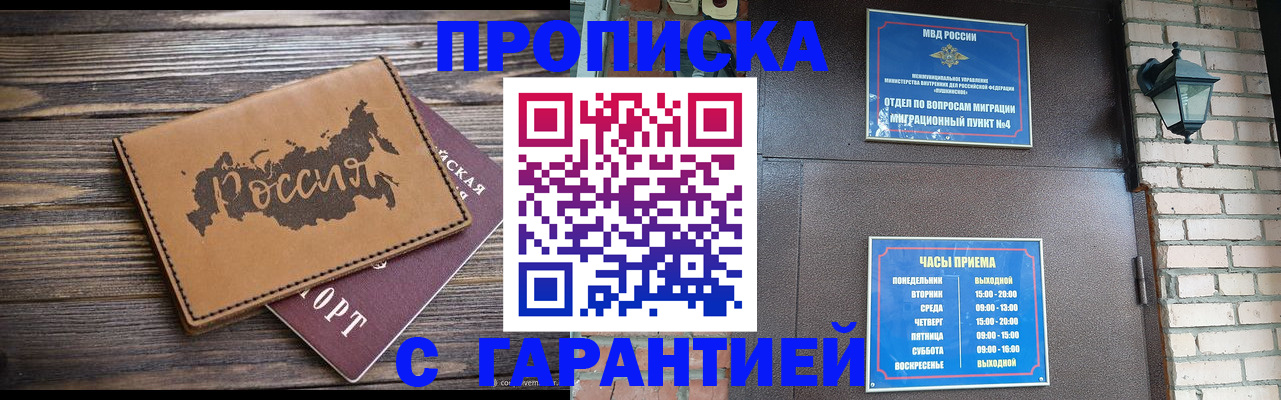 прописка ребенка в Бавлах