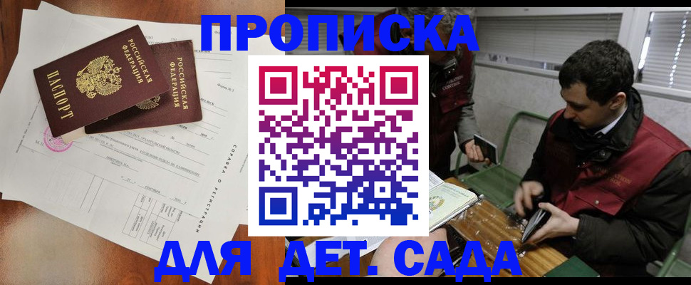 прописка регистрация в Бавлах