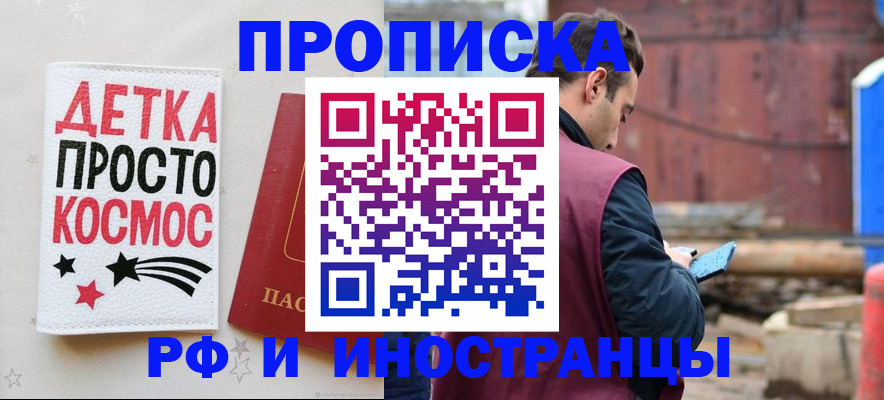 прописка иностранных граждан в Бавлах