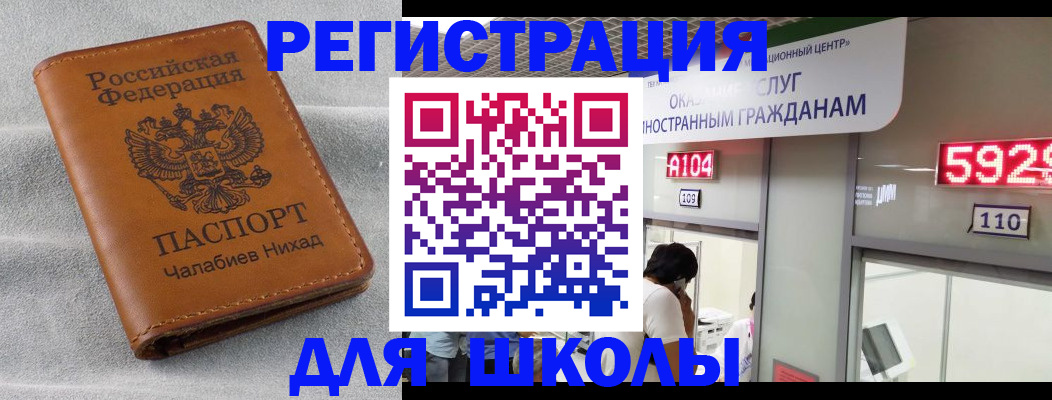 регистрация в Бавлах